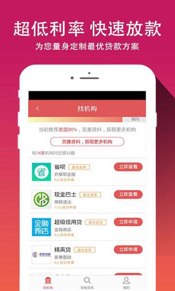 借你花呗下载app