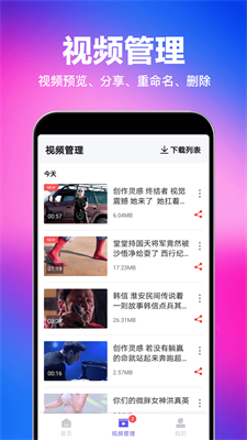 马步视频快去水印软件  v1.0.4图3