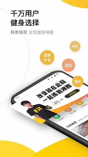 fit健身破解版下载