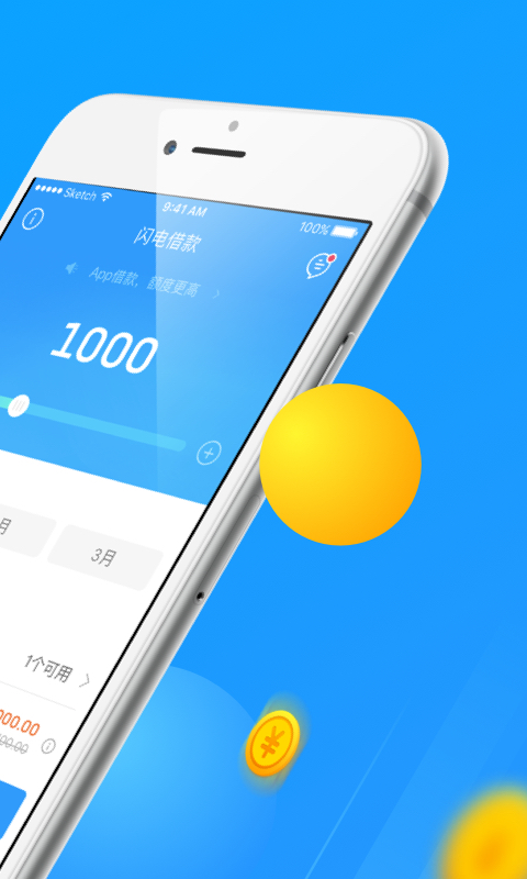 小带鱼借款  v2.2图2