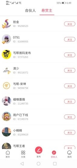 拾金寻物助手下载安装最新版本苹果手机  v1.0.3图2