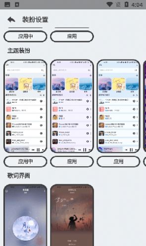 萌虎音乐安卓版下载安装苹果  v2.3.3图3