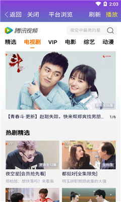 熊猫vip客户
