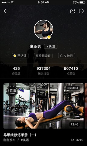 范儿视频博主