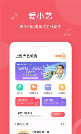 爱小艺学生手机版