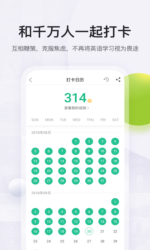 扇贝读书app下载官网  v2.3.800图1