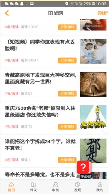 田鼠网下载