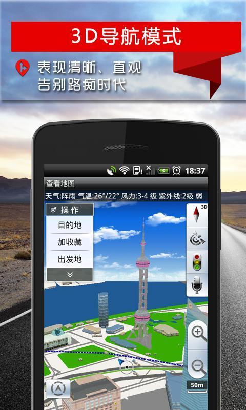 图吧导航  v8.5.5.8图4