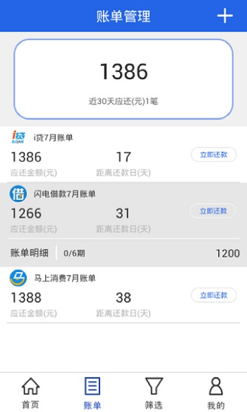 青花id贷  v3.5.3图3