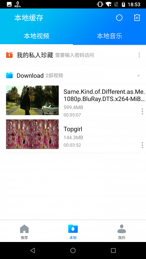 暴风影视app下载安装官网最新版苹果版  v18.10.17图2