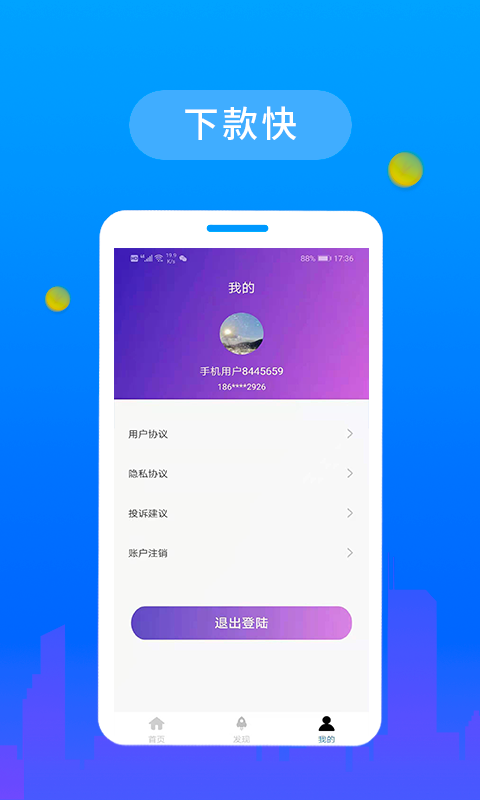 薪薪贷2024  v2.5.1图1