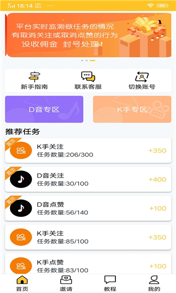 星云汇app下载  v1.4.4图3