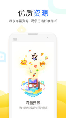 小度音箱app最新版本下载  v3.27.1.0图2