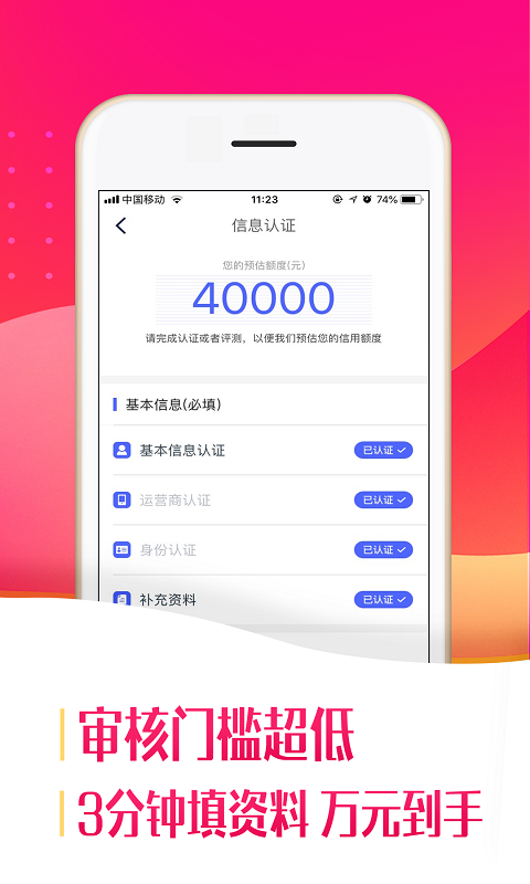 小带鱼借款