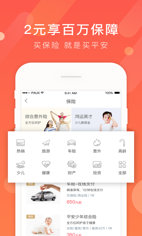 小带鱼借款  v2.2图1