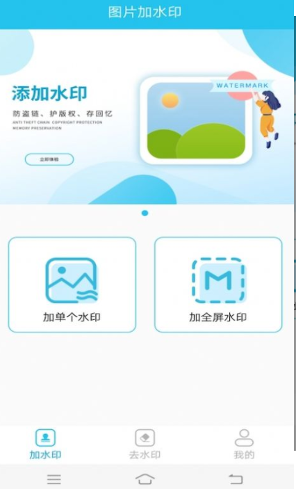 小精灵去水印  v1.1图3