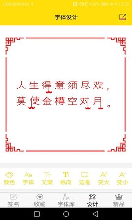 免费字体  v7.1.1图1