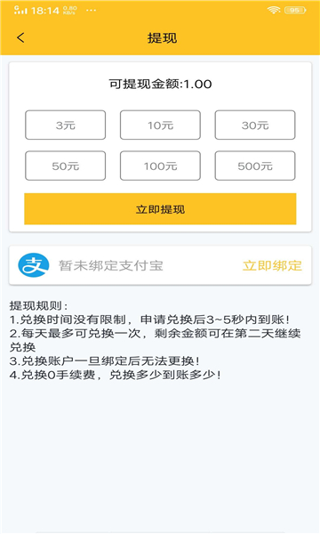 星云汇app下载  v1.4.4图1