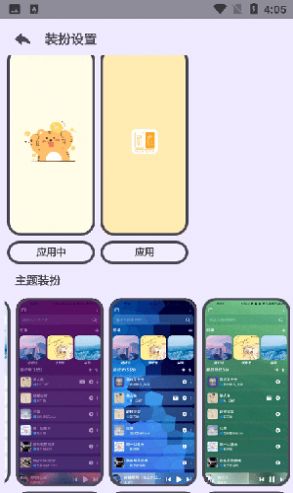 萌虎音乐安卓版下载安装苹果