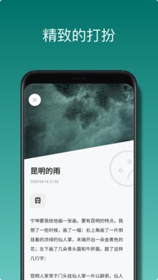 悦记  v1.9.0图1