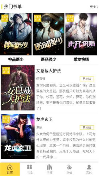 悦畅下载安装  v2.03图2