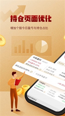 掌中投手机超强版下载app  v7.11图3