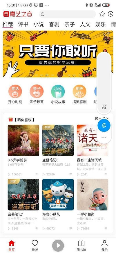 嘉艺之音最新版本下载安装  v0.0.2图1