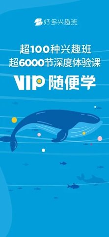 好多兴趣班  v2.8.3图1