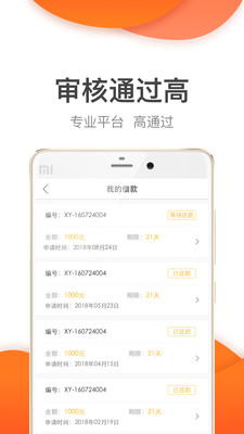 桔子快贷免费版  v2.7.2图3