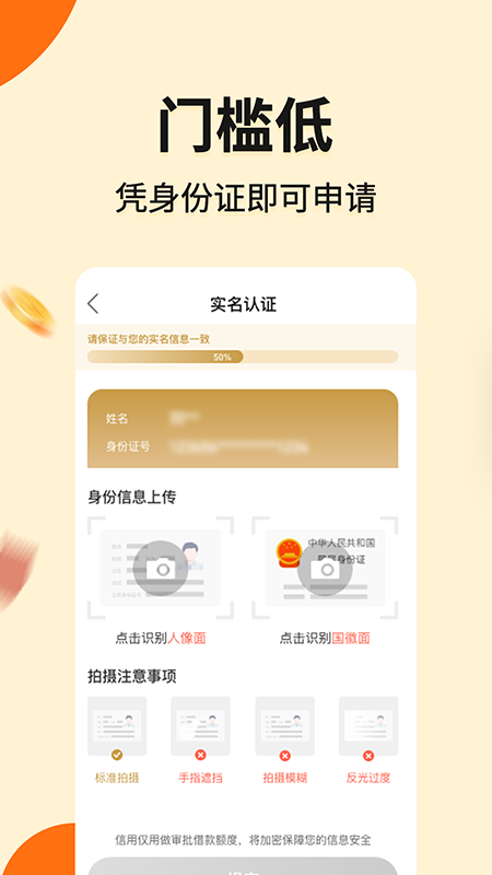 惠小融2024  v5.0.1图1