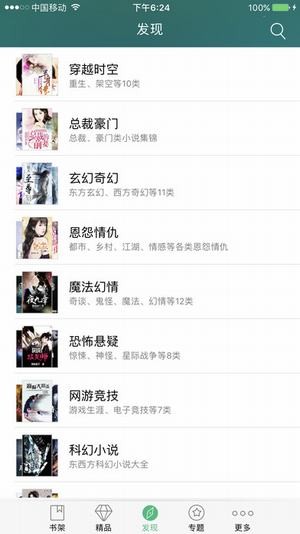 龙腾小说免费版在线阅读  v1.0图2