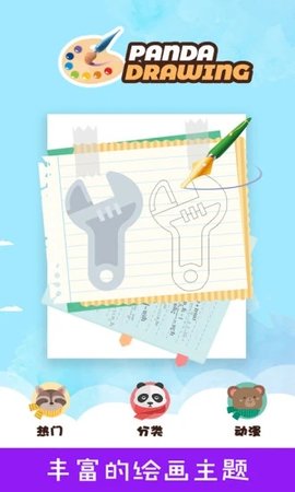 熊猫简笔画  v6.3图2