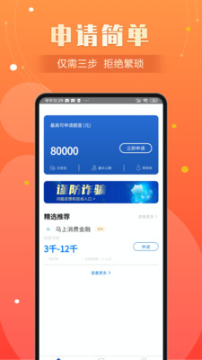前贷2024  v1.0图2