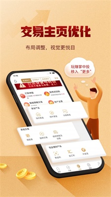 掌中投手机超强版下载app