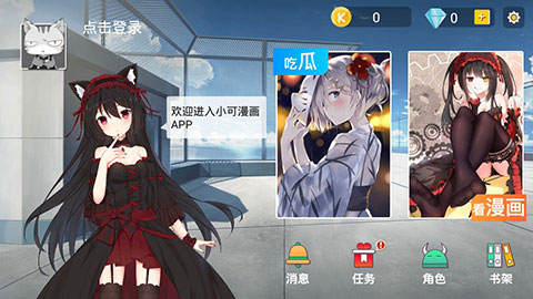 小可漫画手机版下载安装最新版本苹果12.1.1  v1.2.2图3