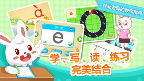 兔小贝拼音  v5.8图3