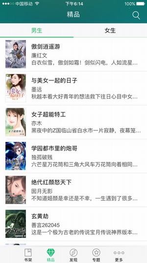 龙腾小说免费版在线阅读  v1.0图1