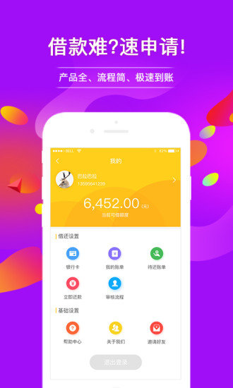 蜜蜂借款2024  v1.0图1