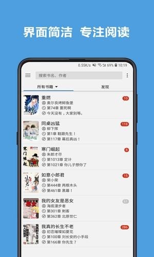 老幺小说网手机版在线阅读下载安装  v7.55图2