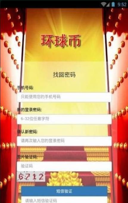 环球币app下载安装到卓面环球币最新app下载安装  v1.5.5图1