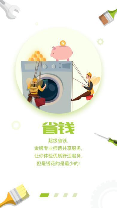蜜蜂修修师傅