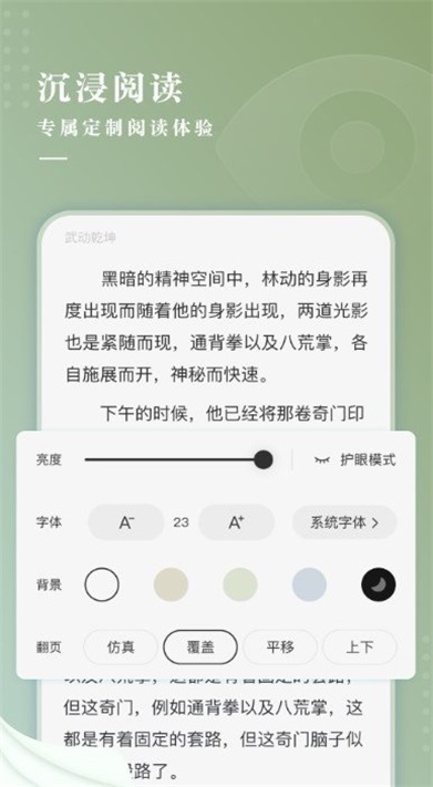 冷柠小说重生异世界紧抱百年老怪大腿  v1.0图1