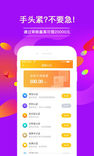 蜜蜂借款2024  v1.0图3