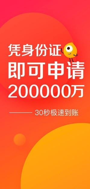 杏仁派借款免费版  v2.0图2