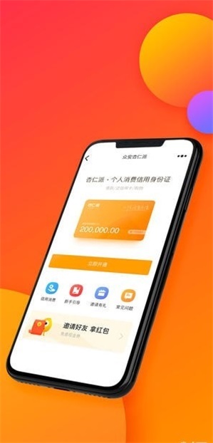 杏仁派借款免费版