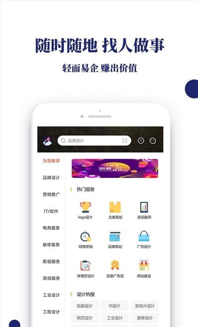 轻赚众包官网  v1.0图3