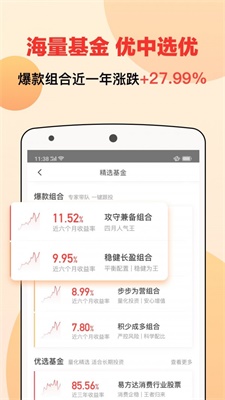 宜人财富app下载安装官网苹果