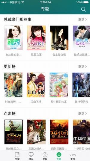 龙腾小说免费版在线阅读