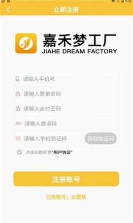 嘉禾梦工厂app  v1.0.16图1