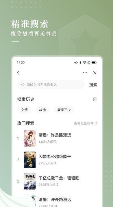 冷柠小说重生异世界紧抱百年老怪大腿  v1.0图3